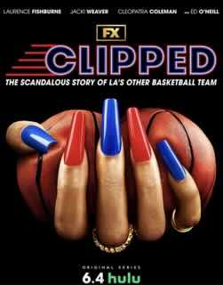 Подрезанные