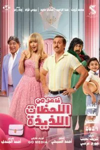 Невероятные приключения в параллельном мире